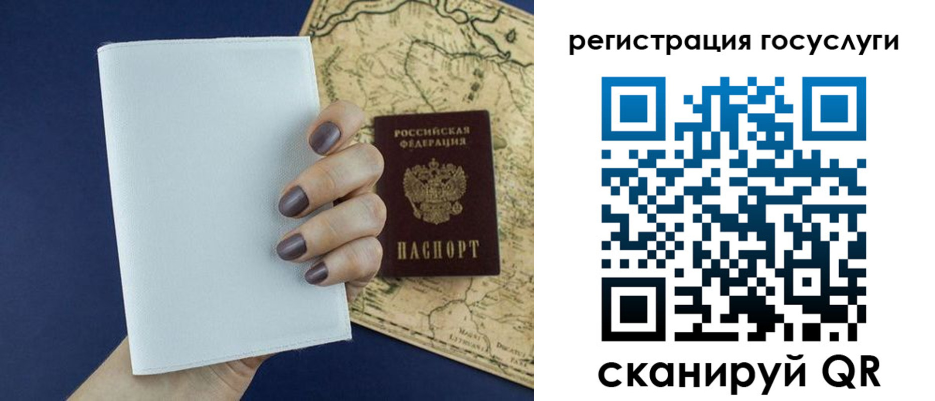 прописка паспорт в Кропоткине
