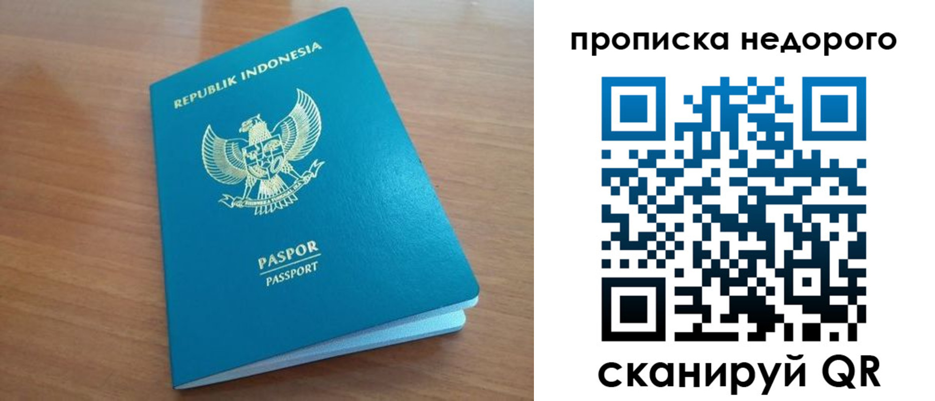 временная регистрация недорого в Кропоткине